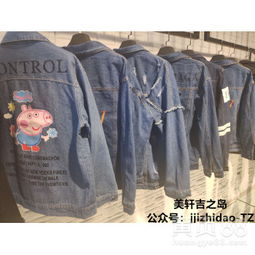 【上海設計師潮牌牛仔精品女裝批發(fā)】-