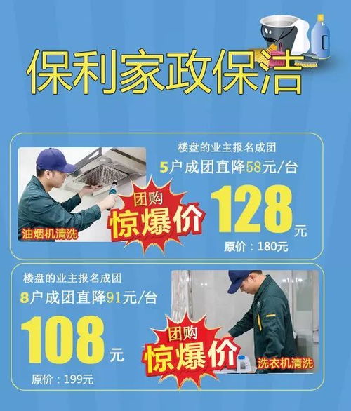 繽紛盛夏,家電清洗服務(wù)團(tuán)購價低至6折